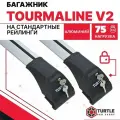 Багажник Turtle Tourmaline V2 для Mitsubishi Outlander / Митсубиcи Аутлендер Джип 5 дв. 2012-н. в. : на интегрированные рейлинги - Аэродинамические поперечины, с замком.