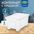 Контейнер для хранения с крышкой икеа Самла 5 л, 28x20x14 см, 4 шт, прозрачный