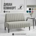 Диван двухместный MVM Комфорт 90 см, прямой, серый, велюр (антикоготь), не раскладной, 1 шт.