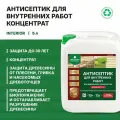 Антисептик для внутренних работ Prosept Interior концентрат (5л)