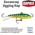 Балансир рыболовный Rapala Jigging Rap 09-P длина 9 см вес 25 гр