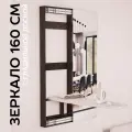 Зеркало-купе настенное БТС Мебель Смарт с гладильной доской, ЛДСП, цвет венге