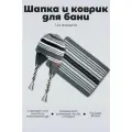 Набор в баню из шапки и коврика Woodson из акриловой шерсти разноцветный