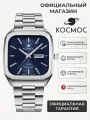 Наручные часы Космос, серебристый/синий