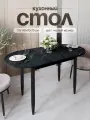 Стол кухонный обеденный раздвижной овальный, Чёрный мрамор, 110-140х70х75 см