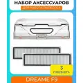 Контейнер для пыли Mijia 1C / Xiaomi Mi Robot Vacuum Mop / Dreame F9 в комплекте с 2 HEPA-фильтрами