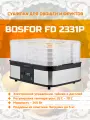 Сушилка для фруктов и овощей BOSFOR FD 2331P, конвекционная, 5 поддонов, 5 кг