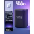 Умная колонка Яндекс Станция 3 с Алисой, Zigbee™, 50 Вт, черный