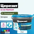 Затирка Церезит СЕ 40 Premium, 2 кг, оливковый 73