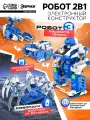 Электронный конструктор для детей Эврики Роботехника 2 в 1, в комплекте 142 детали, 1 лист наклеек, цвет синий