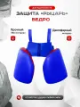 Защита бедра тренера Лоу-кик SportPanda, ПВХ, сине-красная, универсальная