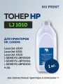 Тонер NV Print для HP 1010, черный, 1 кг