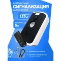 Сигнализация туристическая Onviz TUR02, многофункциональная, для палатки, для кемпинга, отпугиватель животных, фонарик