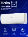 Инверторная сплит-система Haier Flexis AS35S2SF1FA-W / 1U35S2SM3FA до 35 м² c Wi-Fi ESP32