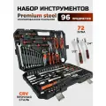 Набор инструментов для дома и автомобиля KINGQUEEN, 72 зуба, 96 предметов