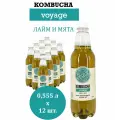 Напиток на чайном грибе Kombucha Voyage (Комбуча Вояж) Лайм-Мята 0,555 л х 12 бутылок