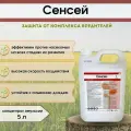 Сенсей инсектицид для защиты сельскохозяйственных культур от комплекса вредителей (Лямбда цигалотрин 50г/л), 5 л