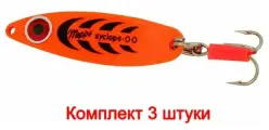 Блесна колеблющаяся для рыбалки Mepps SYCLOPS, 3, Fluo Orange, комплект из 3 штук