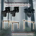 Комплект коннекторов №4к для бруса 100x100 с покраской для самостоятельной сборки беседки