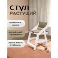 Растущий стул Олива белый, с мягкими подушками бежевого цвета