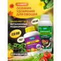 Удобрение осеннее для сада и огорода цимус + подкормка для цветов и газона аминоцимус, 100% органика, 750гр. + 500мл.