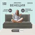 Складная кровать 3в1 Венеция 160x200. Независимый пружинный блок, диван-кровать аккордеон, металлокаркас. Велюр светло-серый