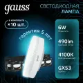 Лампочка светодиодная GX53 6W нейтр белый свет 4100К упаковка 10 шт. Gauss Black