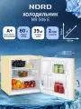Холодильник NORD NR 506 E однокамерный, объем 60 л, перенавешиваемая дверь, бежевый