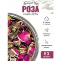 Сухая трава Роза красная (Шиповник), бутоны, 50 гр