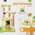 Комплекс для кошек с домиком, когтеточа высокая столбик Шустрик зелёный