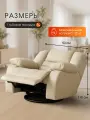 Кресло механический реклайнер Милан для домашнего кинотеатра, для офиса, для салона красоты, для педикюра экокожа бежевый