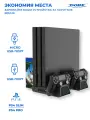 Многофункциональный стенд DOBE для PS4/Slim/PRO c функцией охлаждения и док-станцией
