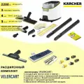 Пароочиститель для дома Karcher SC 4 Delux EasyFix, белый с комплектом насадок VELERCART
