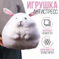 Игрушка-антистресс mni mnu Кролик, полиэстер, полистирол