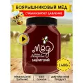 Боярышниковый мёд, 1,4 кг Башкирский натуральный подарок маме мед