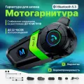 Мотогарнитура / гарнитура для шлема S3 Green, Bluetooth 5.3 акб 800 мАч