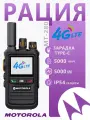 Портативная рация Motorola MT280; емкость аккумулятора 5000 мАч; дальность связи: 5000 км