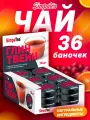 Чай порционный SimpaTea Глинтвейн 36 шт по 45 г