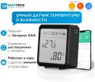 Умный Wi-Fi датчик температуры и влажности с дистанционным управлением Easy Tech/гигрометр и термодатчик, черный