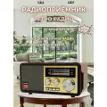Радиоприёмник NS-8093BT/Bluetooth/USB/MP3/WH