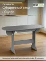 Стол раскладной обеденный BONMEBEL Виола К, ЛДСП Графит серый, складной, кухонный, 80(140)х60х74 см