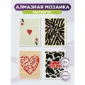 Алмазная (кристальная) мозаика фрея ALVM-400 набор магнитов Микс в стиле LOVE 10 х 7.5 см