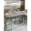 Стол кухонный обеденный овальный раздвижной, Цемент светлый, 110х70х75 см
