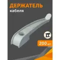 Держатель круглого кабеля односторонний для прямого монтажа в гофроящике серый, 200 шт