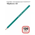 (120 штук) - Карандаш чернографитный, HB, арт. 180962
