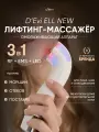 Косметологический аппарат D'Evi, омолаживающий, для лица и тела, микротоковый