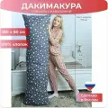 Дакимакура подушка обнимашка длинная со звездами для сна арт. B0012, 180х60 см