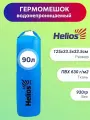 Helios Драйбег 90л (d33/h125cm) голубой (HS-DB-9033125-B) Helios (0)