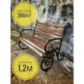 Садовая скамейка Вдохновение 120см