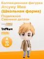 Фигурка аниме Nendoroid Волейбол Haikyuu Атсуму Мия Atsumu Miya School Uniform Ver 10см 00708